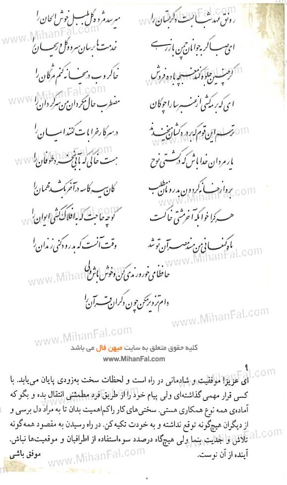 پاسخ به:فال یلدایی