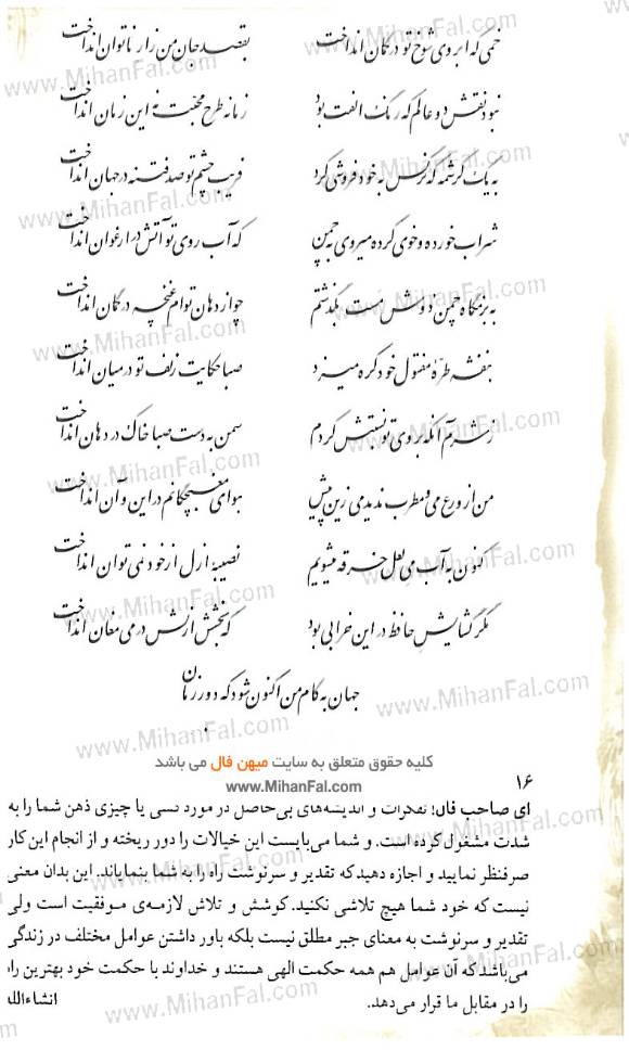 پاسخ به:فال یلدایی