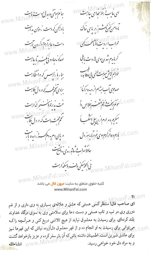 پاسخ به:فال یلدایی